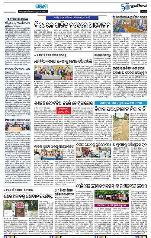 Balasore-Keonjhar-29-09-2024-15