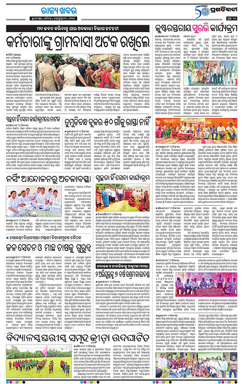 Balasore-Keonjhar-29-09-2024-16