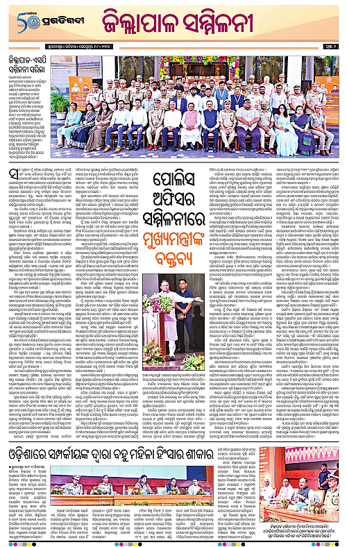 Bhubaneswar-29-09-2024-02