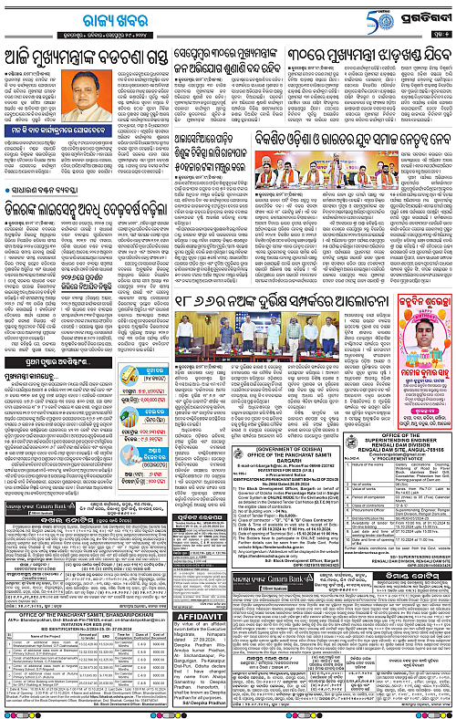 Bhubaneswar-29-09-2024-05