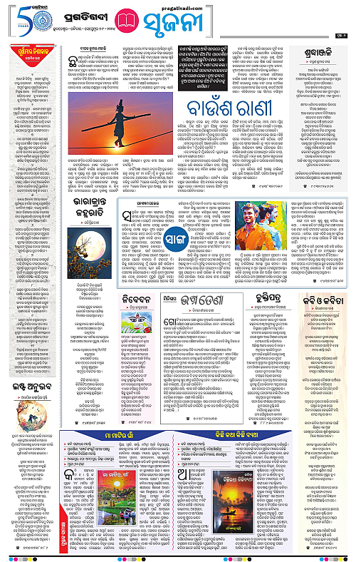 Bhubaneswar-29-09-2024-07