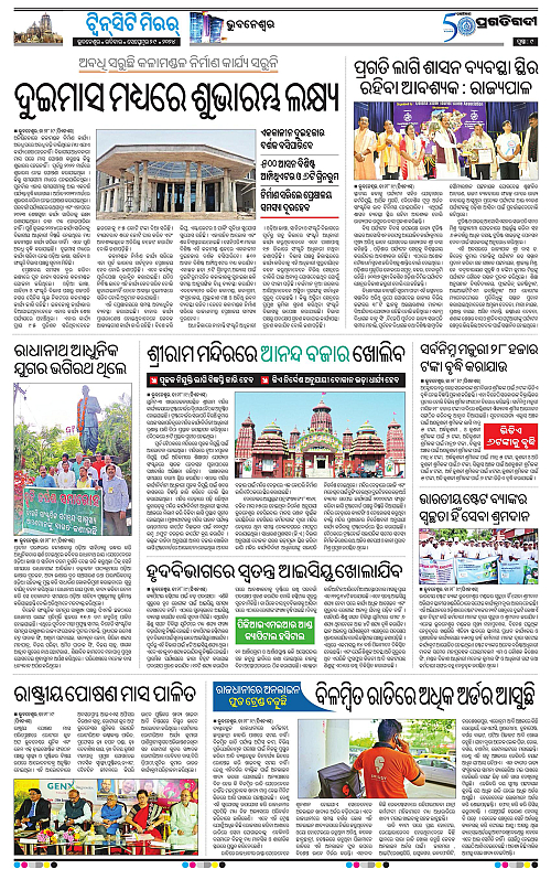 Bhubaneswar-29-09-2024-09