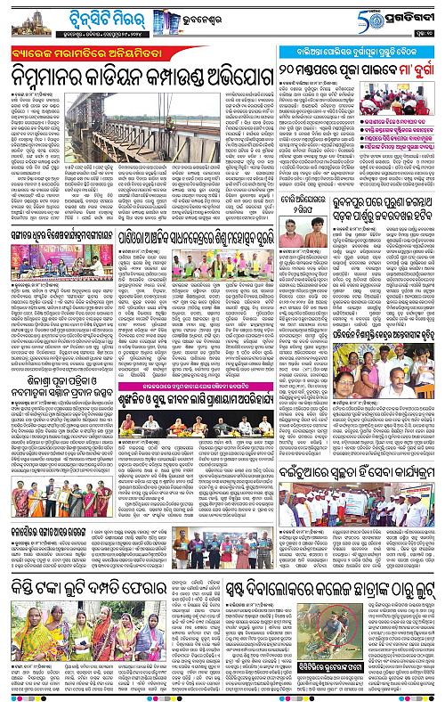 Bhubaneswar-29-09-2024-10