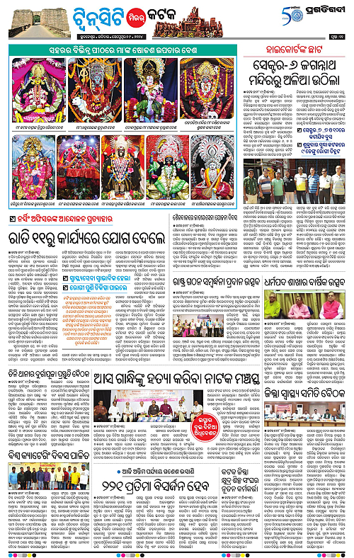 Bhubaneswar-29-09-2024-11