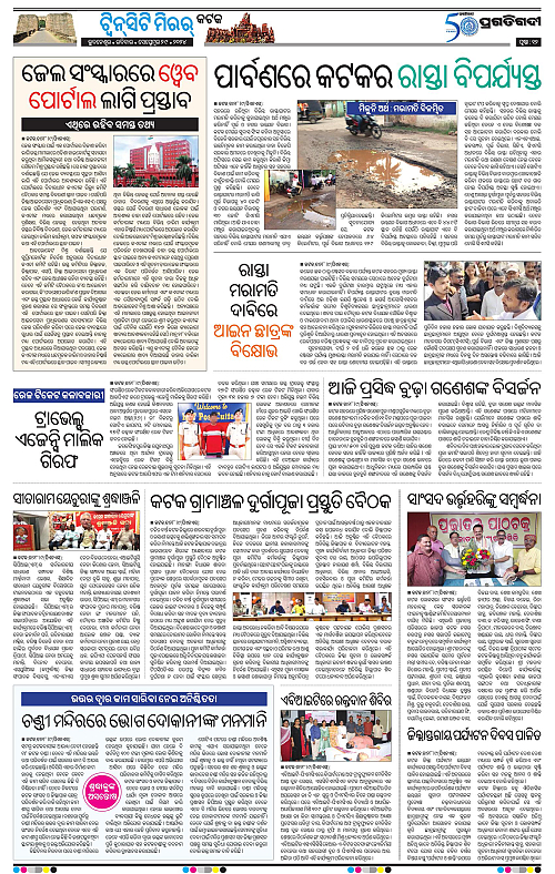 Bhubaneswar-29-09-2024-12