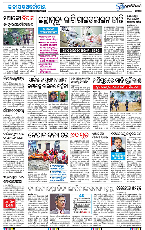 Bhubaneswar-29-09-2024-13