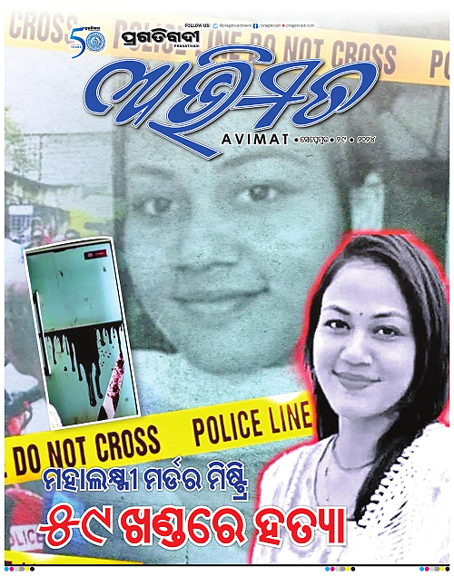Avimat-29-09-2024-01