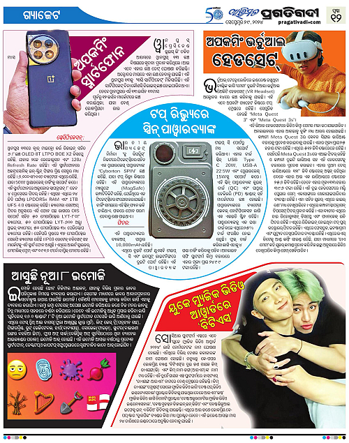 Avimat-29-09-2024-12