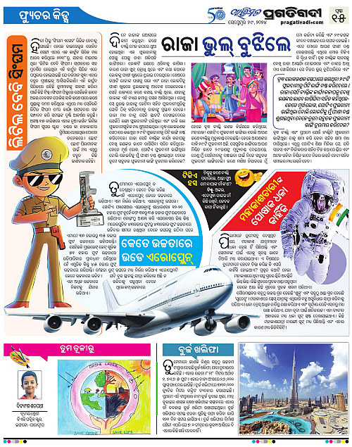 Avimat-29-09-2024-15