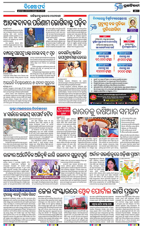 Bhawanipatna-30-09-2024-02