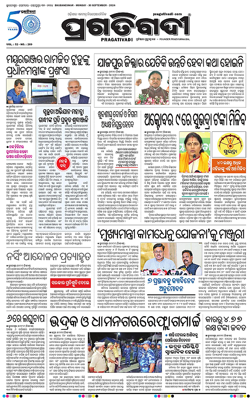 Bhawanipatna-30-09-2024-03