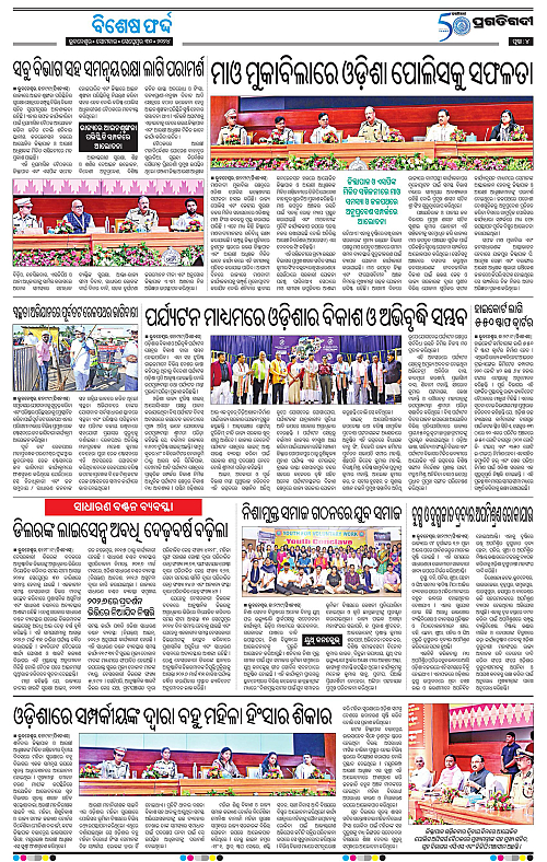 Bhawanipatna-30-09-2024-04