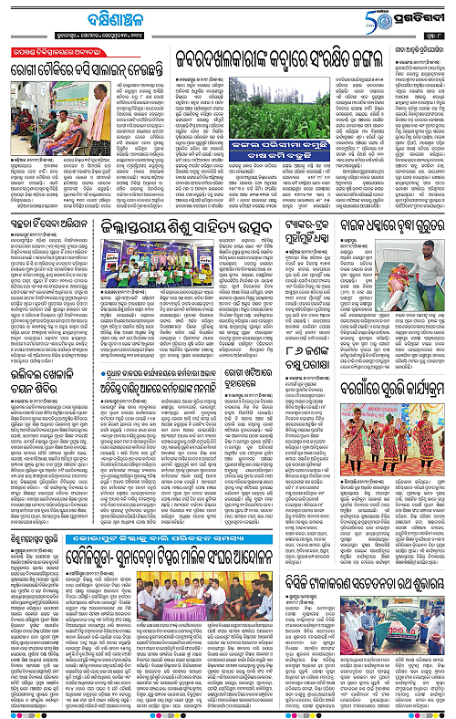 Bhawanipatna-30-09-2024-08