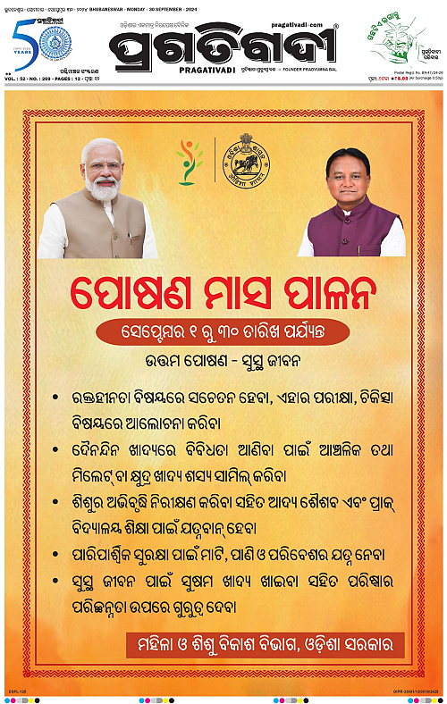 Sambalpur-30-09-2024-01