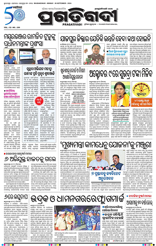 Sambalpur-30-09-2024-03