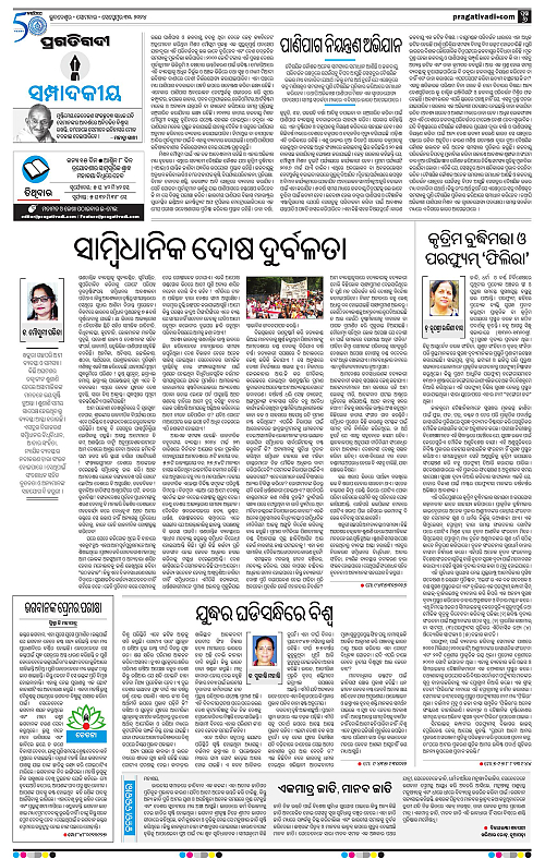 Sambalpur-30-09-2024-06