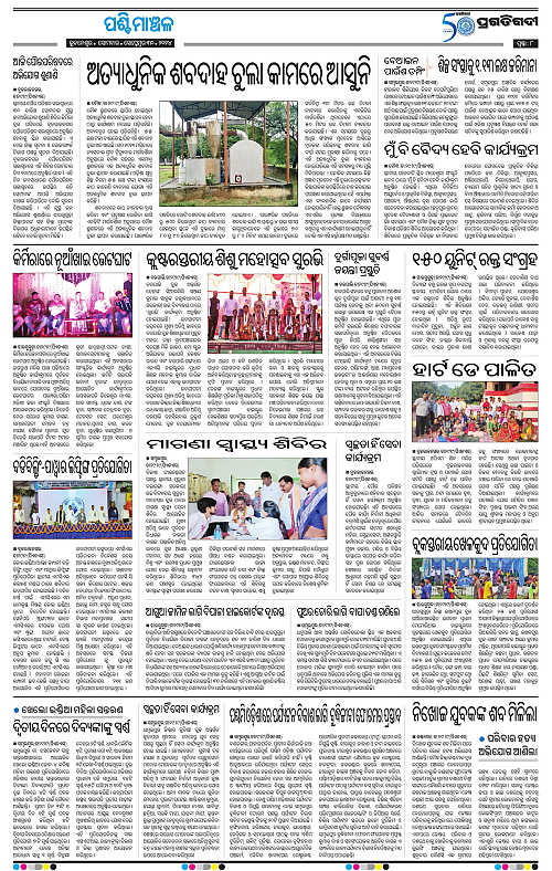 Sambalpur-30-09-2024-08