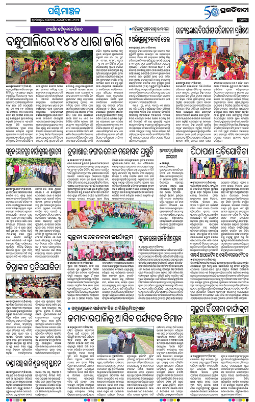 Sambalpur-30-09-2024-10