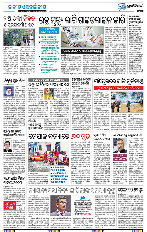 Sambalpur-30-09-2024-11