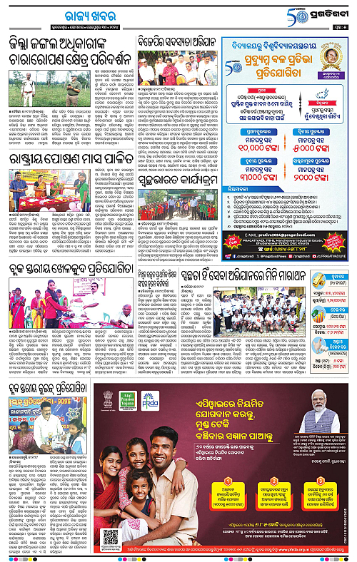 Balasore-Keonjhar-30-09-2024-05