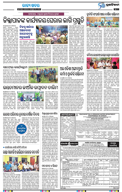 Balasore-Keonjhar-30-09-2024-07