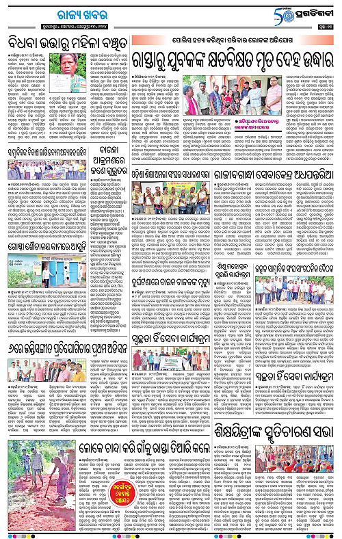 Balasore-Keonjhar-30-09-2024-13