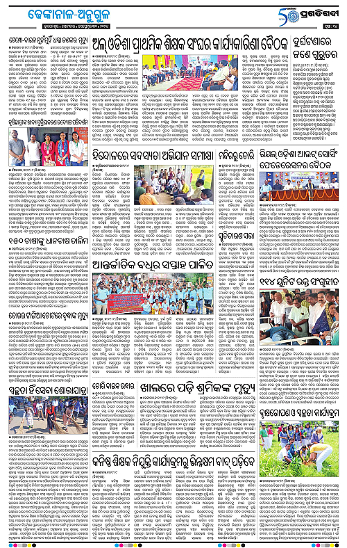 Balasore-Keonjhar-30-09-2024-14