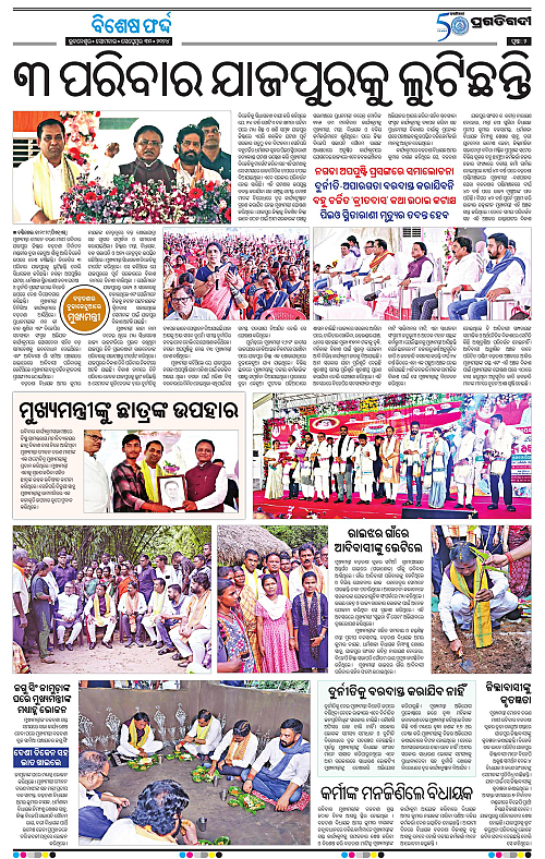 Coastal-Odisha 30-09-2024-02