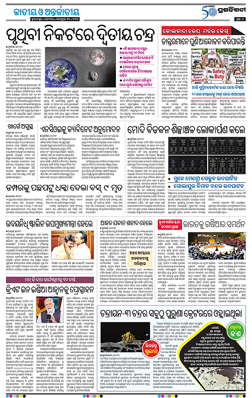 Coastal-Odisha 30-09-2024-04