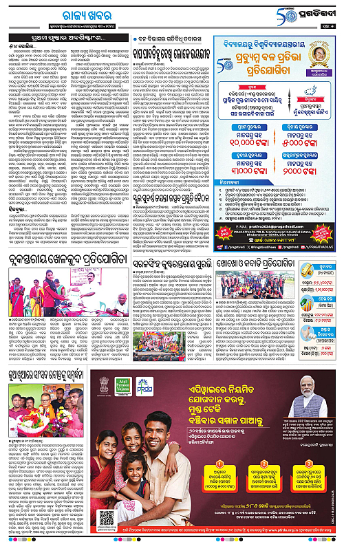 Coastal-Odisha 30-09-2024-05