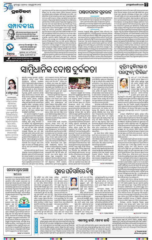 Coastal-Odisha 30-09-2024-06