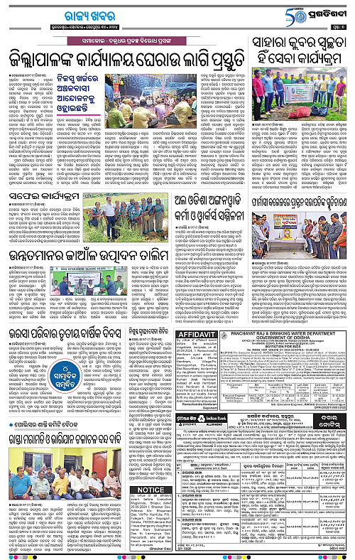 Coastal-Odisha 30-09-2024-07