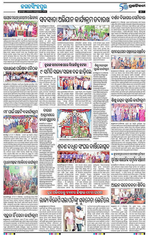 Coastal-Odisha 30-09-2024-08