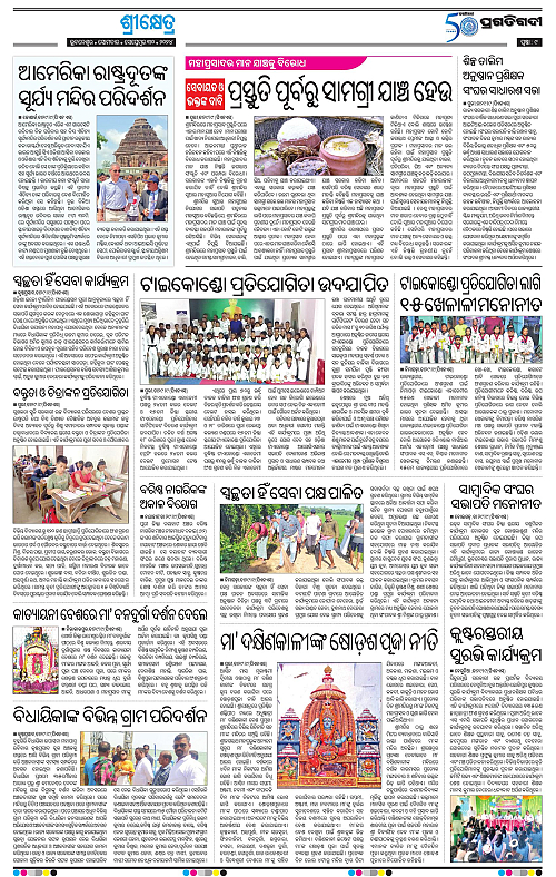 Coastal-Odisha 30-09-2024-09