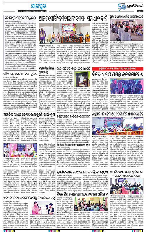 Coastal-Odisha 30-09-2024-10