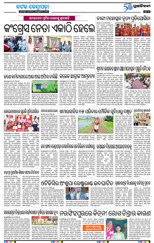Coastal-Odisha 30-09-2024-11