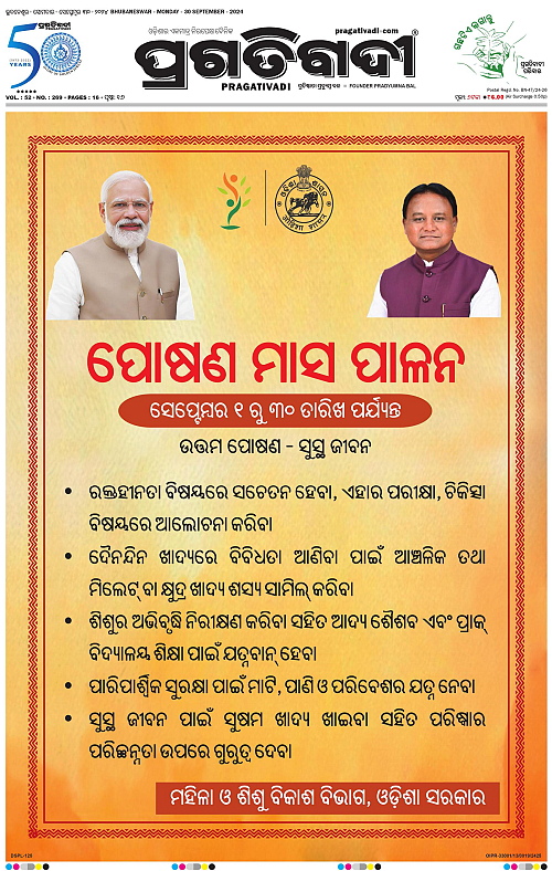 Bhubaneswar-30-09-2024-01