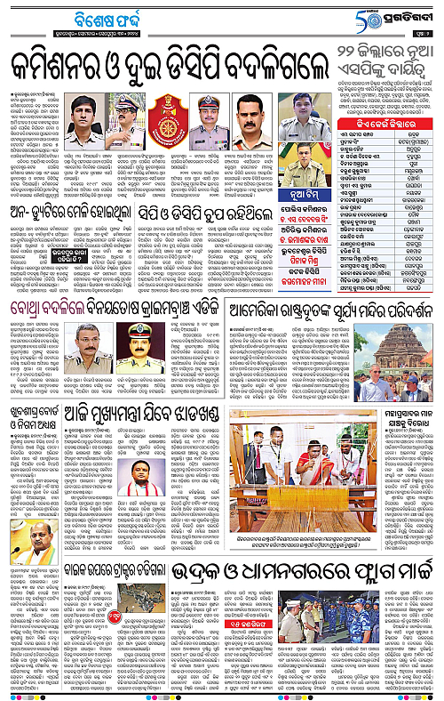 Bhubaneswar-30-09-2024-02