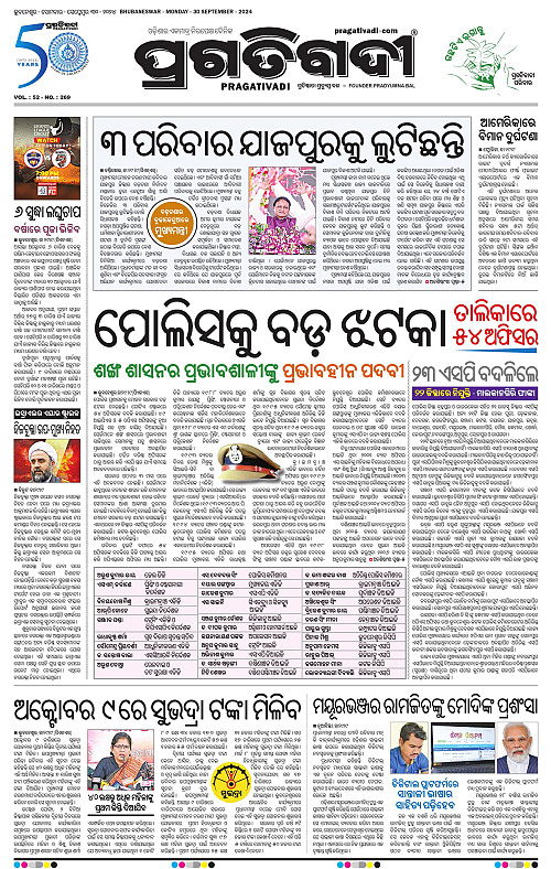 Bhubaneswar-30-09-2024-03