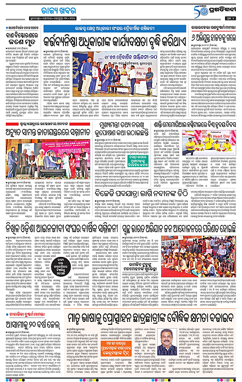 Bhubaneswar-30-09-2024-04