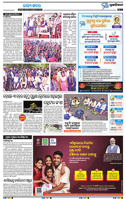 Bhubaneswar-30-09-2024-05