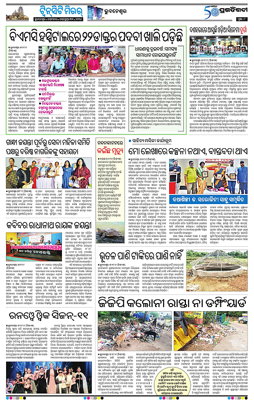 Bhubaneswar-30-09-2024-08