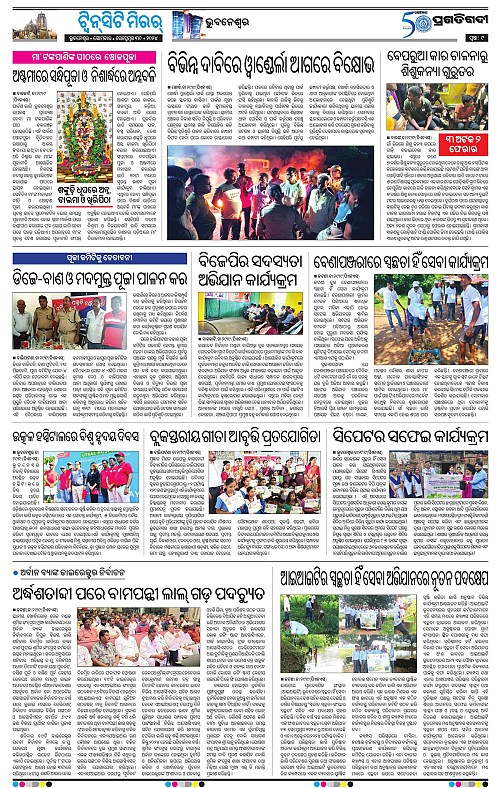 Bhubaneswar-30-09-2024-09