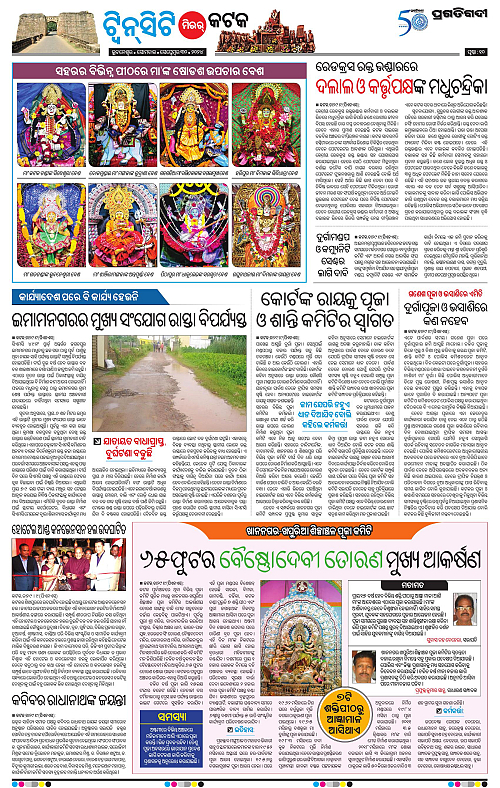 Bhubaneswar-30-09-2024-10