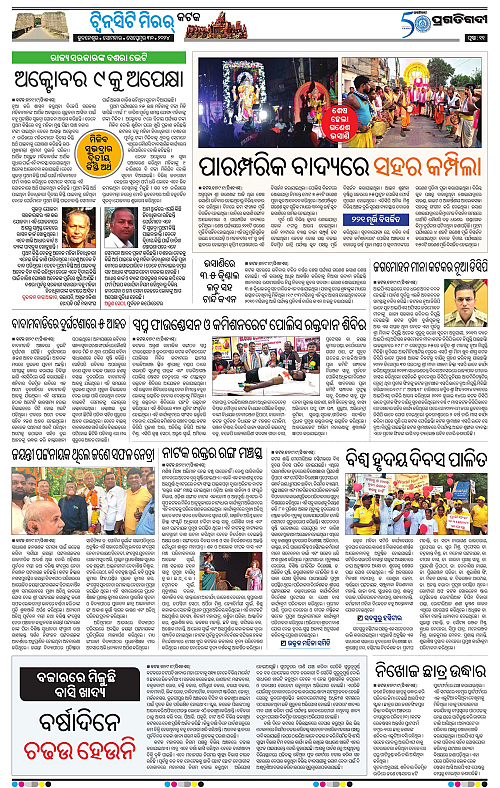 Bhubaneswar-30-09-2024-11