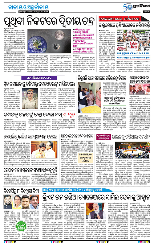 Bhubaneswar-30-09-2024-12