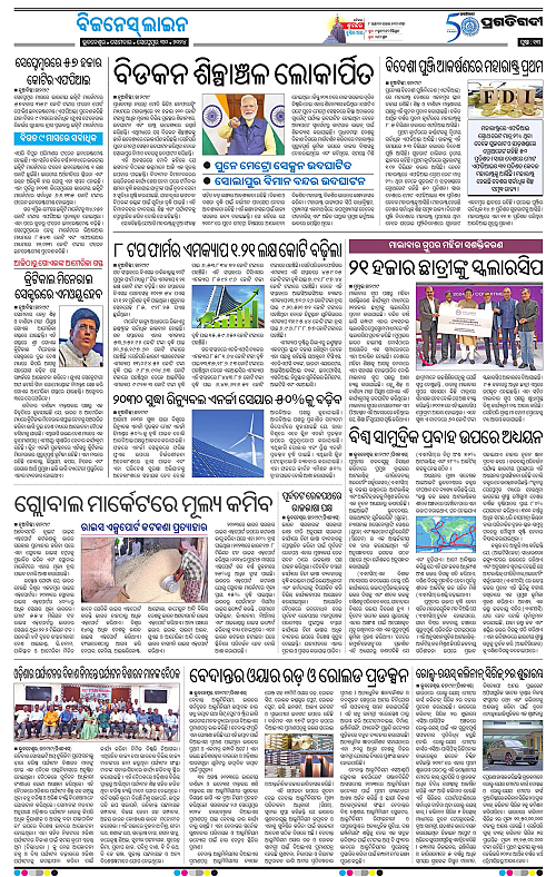 Bhubaneswar-30-09-2024-13