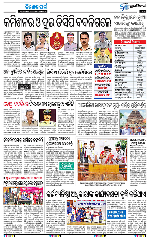 Bhawanipatna-01-10-2024-02