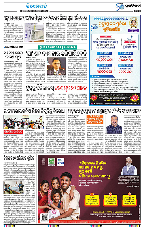 Bhawanipatna-01-10-2024-03