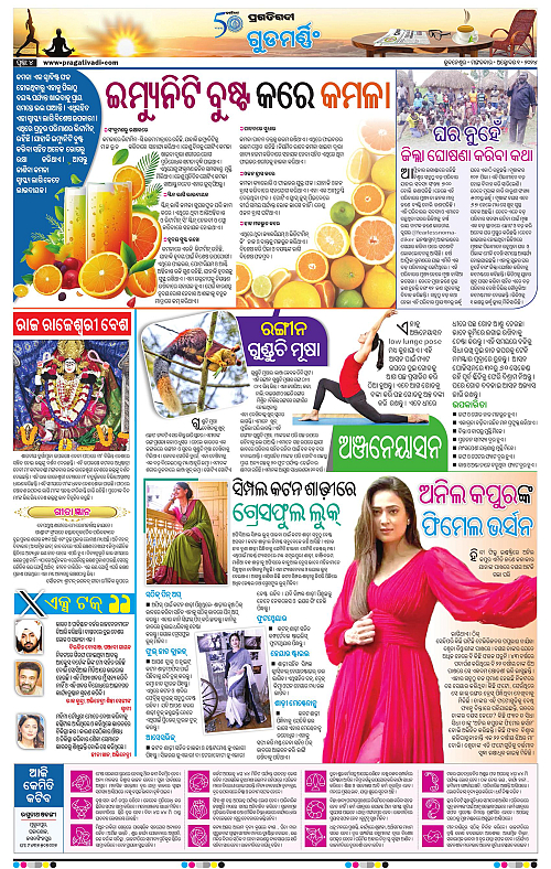 Bhawanipatna-01-10-2024-04